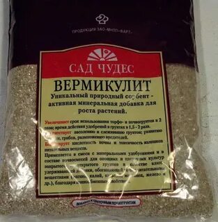 Для чего нужен вермикулит для растений