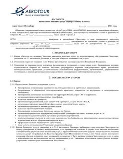 Договор в редакции другого договора