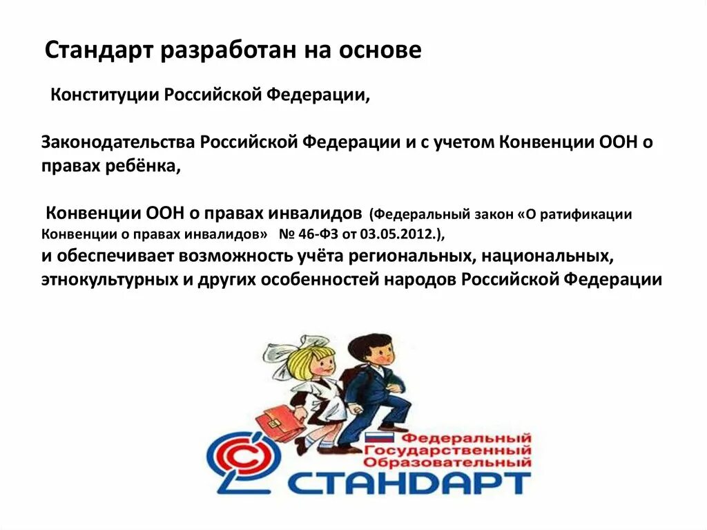 Профиль стандартов предназначен для. Последовательность работ по разработке стандартов. Екс еткс. Стандарт разрабатывается с учетом. Стандарт разрабатывается с учетом.