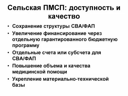 Сохраняя структуру