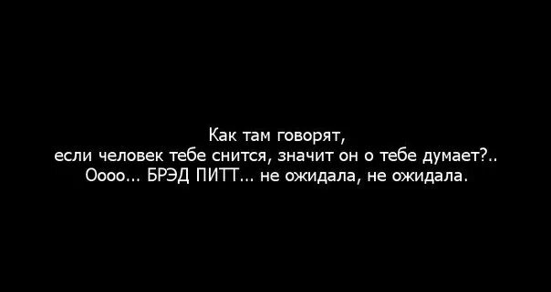 Часто снится бывший парень. Говорят если снится человек. если тебе снится человек. что значит если снится человек. если человек снится часто.