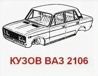 Масса кузова