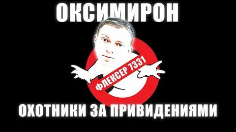 Oxxxymiron mashup