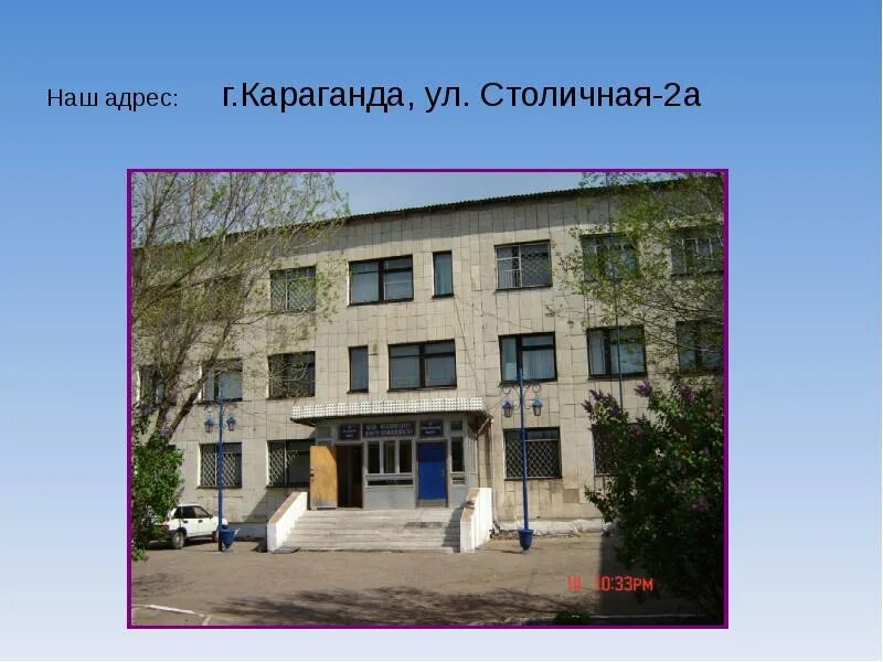 Карагандинская область совхоз индустриальный. Технологический колледж уо. Могилева. Индустриально педагогический колледж витебск. Лицей сарань карагандинская.