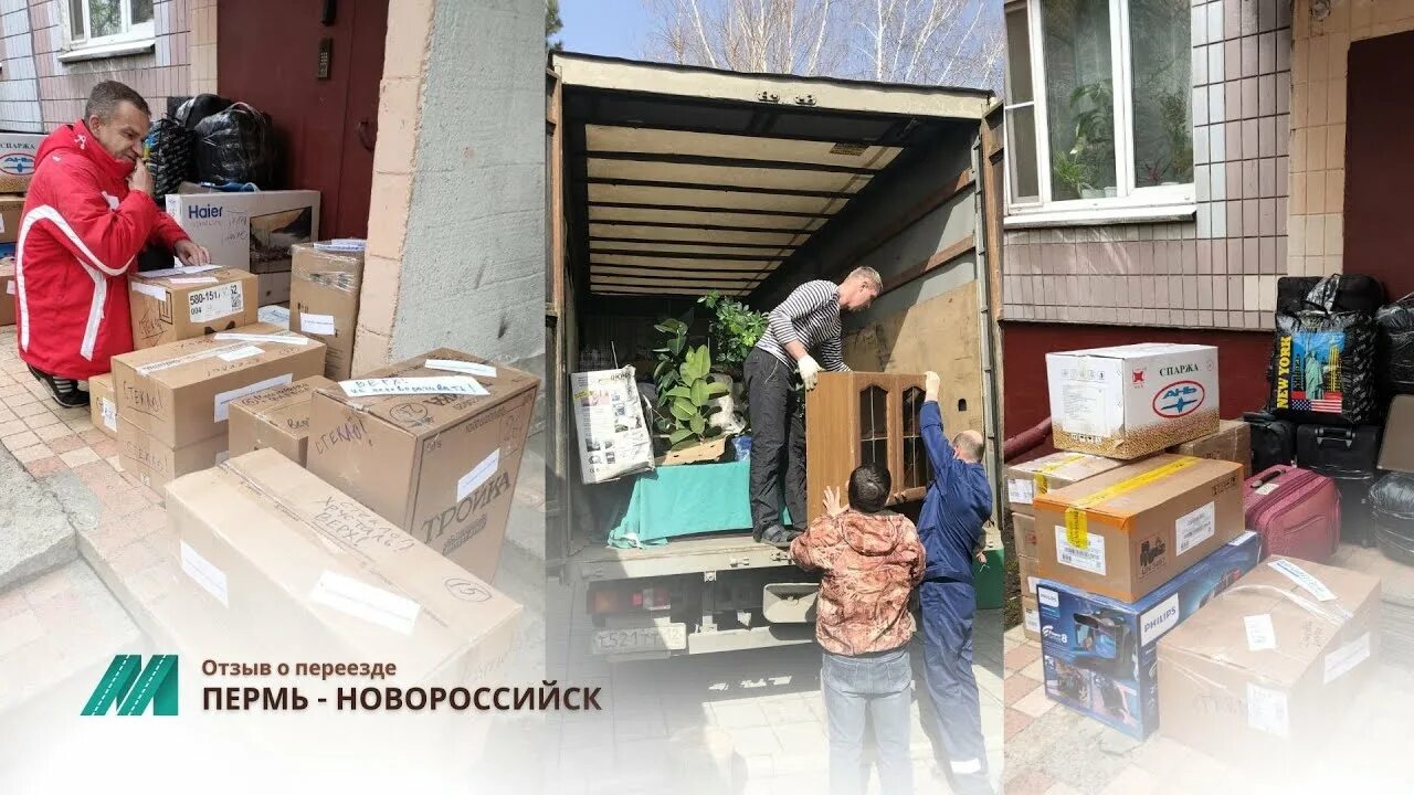 Стоит переезжать в новороссийск. Переезд в Новороссийск. Новороссийск переезд на ПМЖ. Магистраль переезды по России.