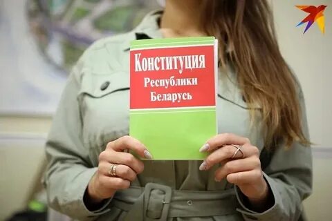 Конституция рб выборы