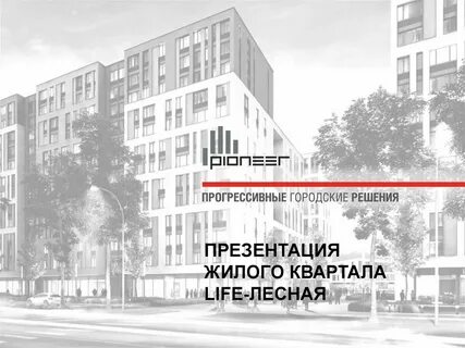 Городские решения