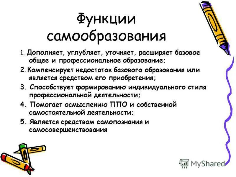 уточнена и расширена