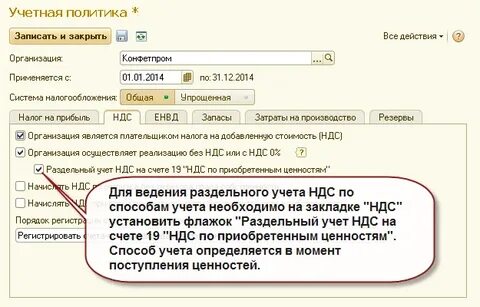 Раздельный учет гособоронзаказ учетная политика