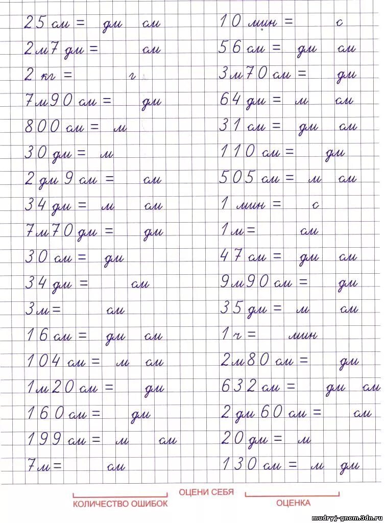 Карточки матем 4 класс. Единицы измерения 3 класс карточки. Математика 4 класс тренажер единицы измерения. Математика 3 класс тренажер единицы измерения. Единицы измерения 2 класс тренажер.