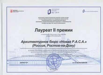 Рас ростов