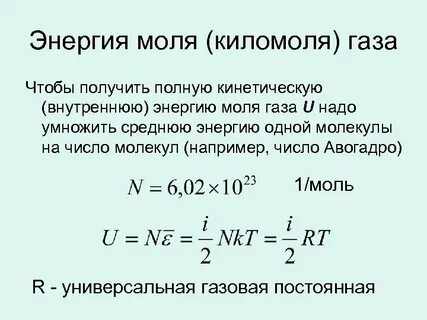 Чему равен объем одного моля