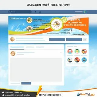 Как оформить сообщество