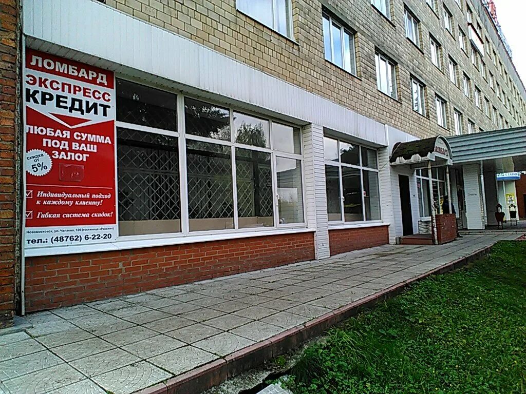 ломбард или скупка. ломбард тула академика павлова. ломбард выкуп. ломбард новомосковск тульская область. плюсы ломбардов.