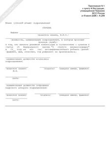 О факте получения неполучении