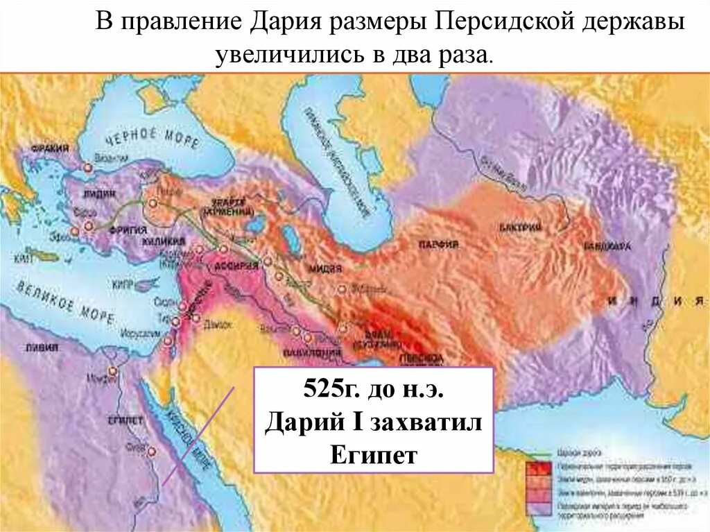 Правление персии
