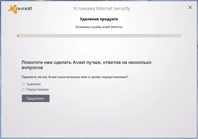 Удалить ав. Удалить Avast free Antivirus. Удалить антивирус аваст. Как удалить аваст фри антивирус. Avast free Antivirus как удалить.