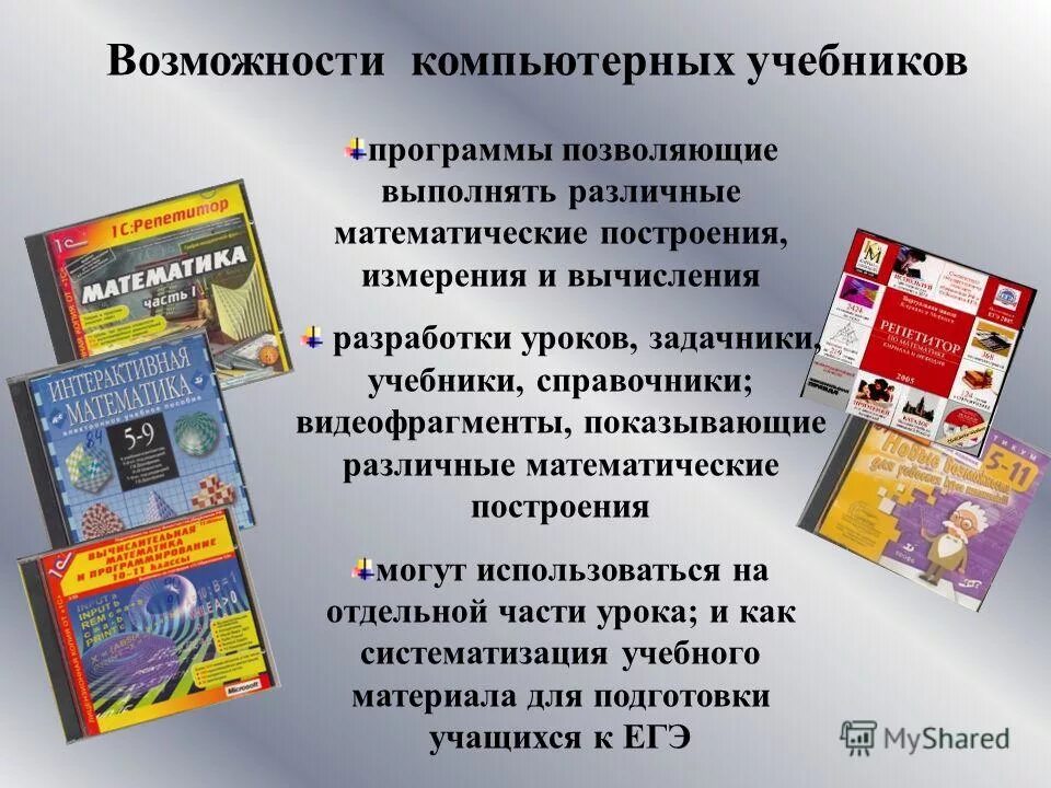 Методическое пособие для учителя. Учебники 9 по информатике фгос семакин учебники. Методическое пособие для учителя. Диск самоучитель дизайн интерьера. Рабочая программа по информатике.