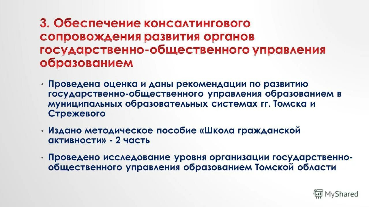 институты формирования государственной политики