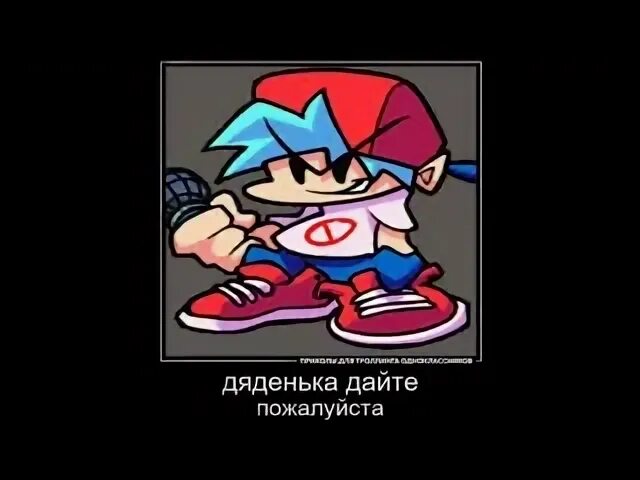 Дяденька дайте пожалуйста чупа
