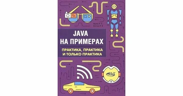 Герберт шилдт с++ для начинающих шаг за шагом. Левин алексей фортепиано. Zickert. "огненная идиллия". Практика оценки.