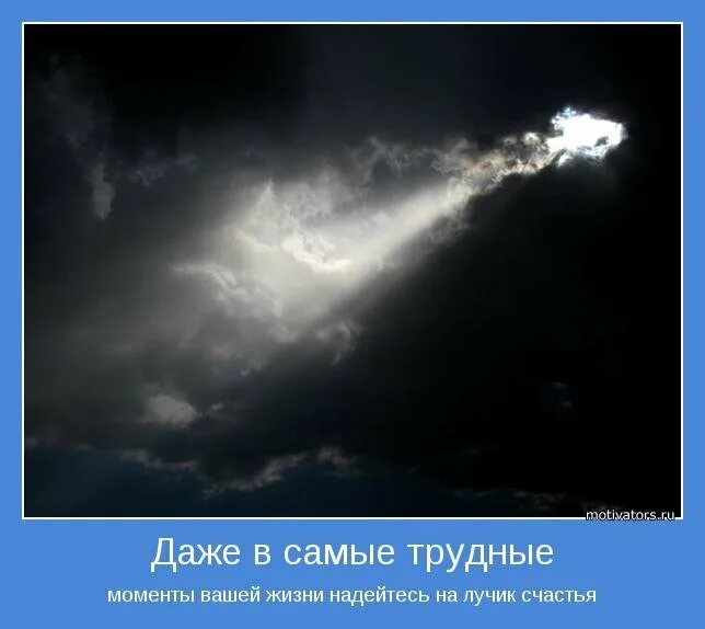 Поддержать подругу в трудную минуту по переписке. Стихи поддержки в трудную минуту. слова поддержки в трудную. стихи поддержки в трудную минуту мужчине. стихи для поддержки человека в трудную минуту.