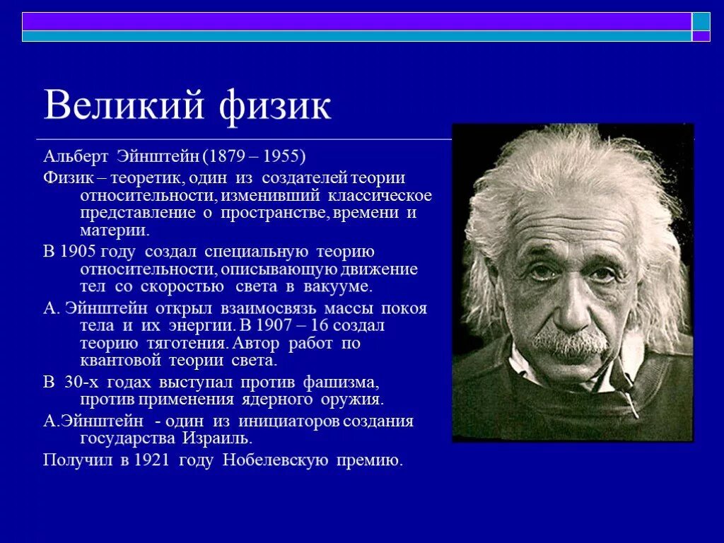 Физик альберт эйнштейн (1879-1955). Андре-мари ампер биография. Галилео галилей родился в 1564. Исаак ньютон биография. Отец исаака ньютона.