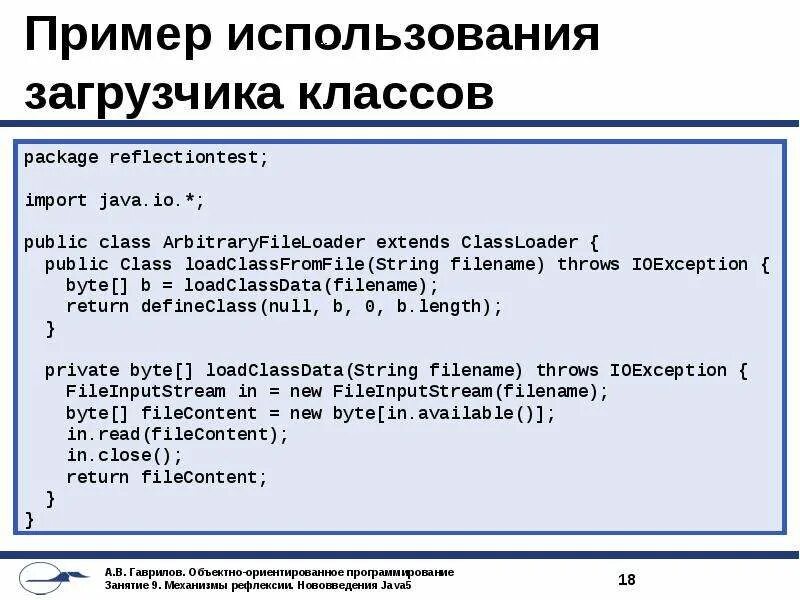 Рефлексия в программировании. Reflection. Программирование. Рефлексивность это в программировании.