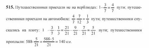Математика 6 класс виленкин номер 1 119