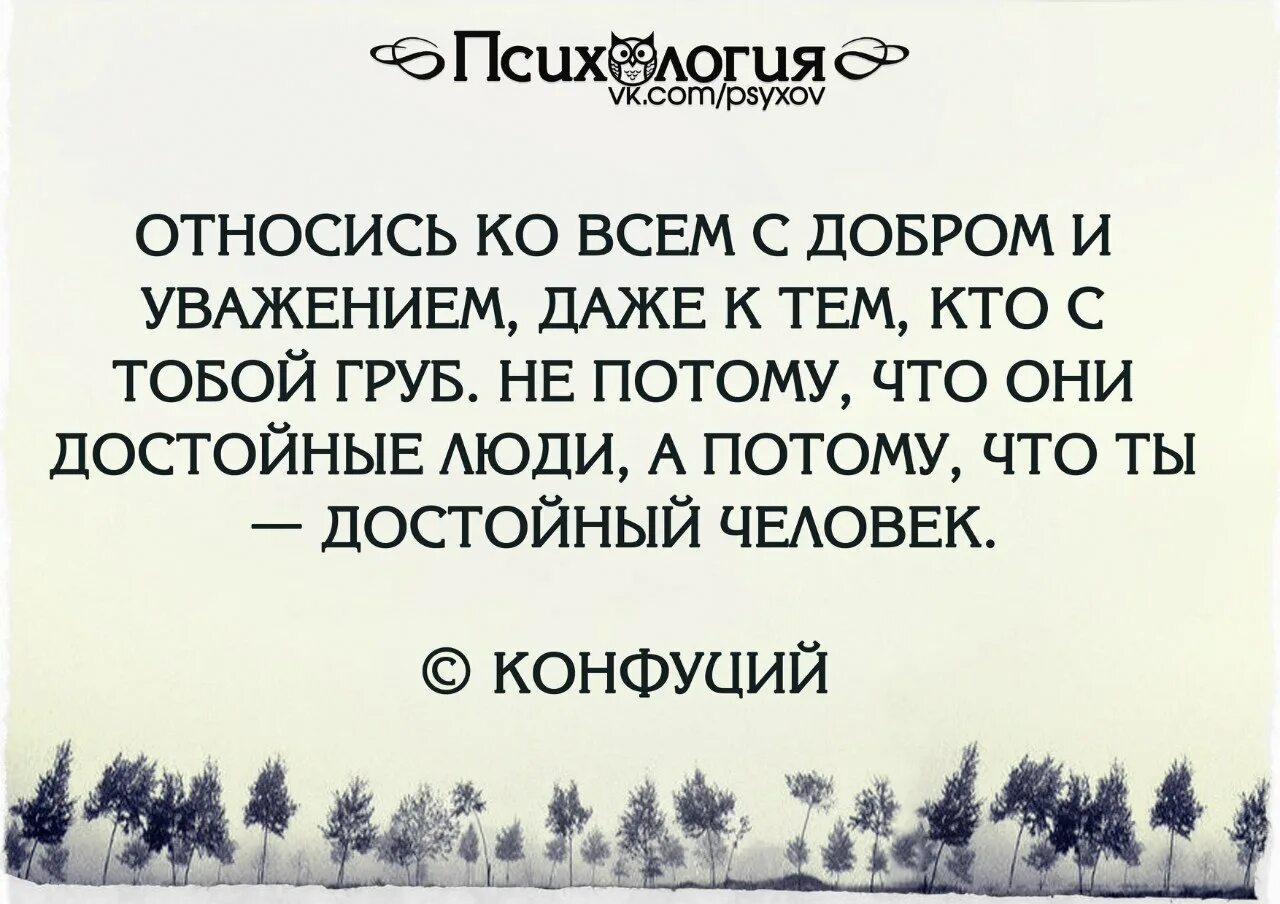 Я не думаю что можно исчерпывающе. Интернет он не сближает. Интернет он не сближает это скопление одиночества мы вроде вместе. Цитаты относитесь к людям. Относись ко всем с добром.