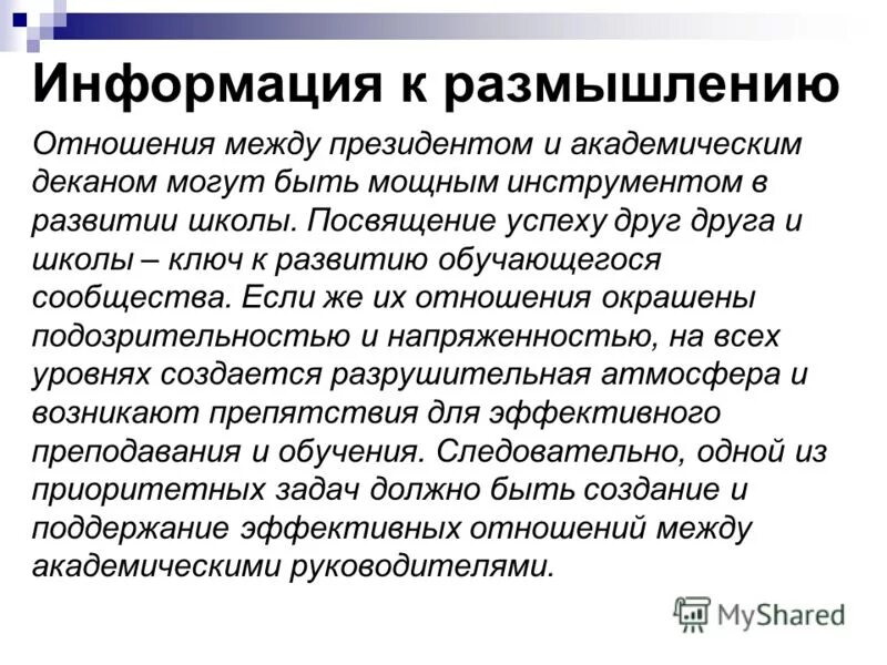 умные мысли и высказывания об отношениях между людьми. размышления о отношениях. картинки с высказываниями об отношениях. картинки с цитатами про отношения. афоризмы про отношения.