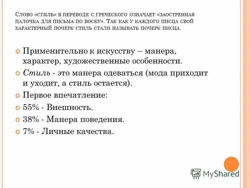 Методика с древнегреческого означает. Методика с древнегреческого означает. Методика с древнегреческого означает. Методика с древнегреческого означает. Методика с древнегреческого означает.