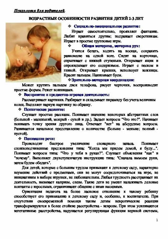 Книга по воспитанию ребенка с беременности до. От рождения до трех лет. Книга развитие ребенка до года. Как воспитывать своего ребенка. Книги по воспитанию детей.