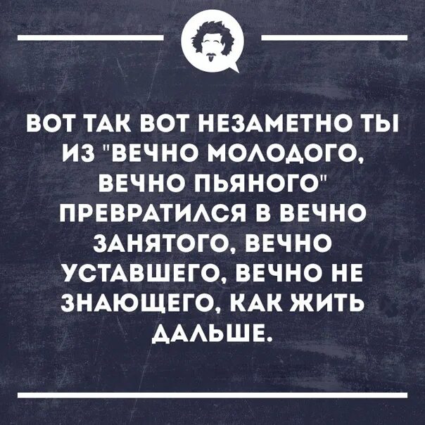 Наши дни прошли так незаметно