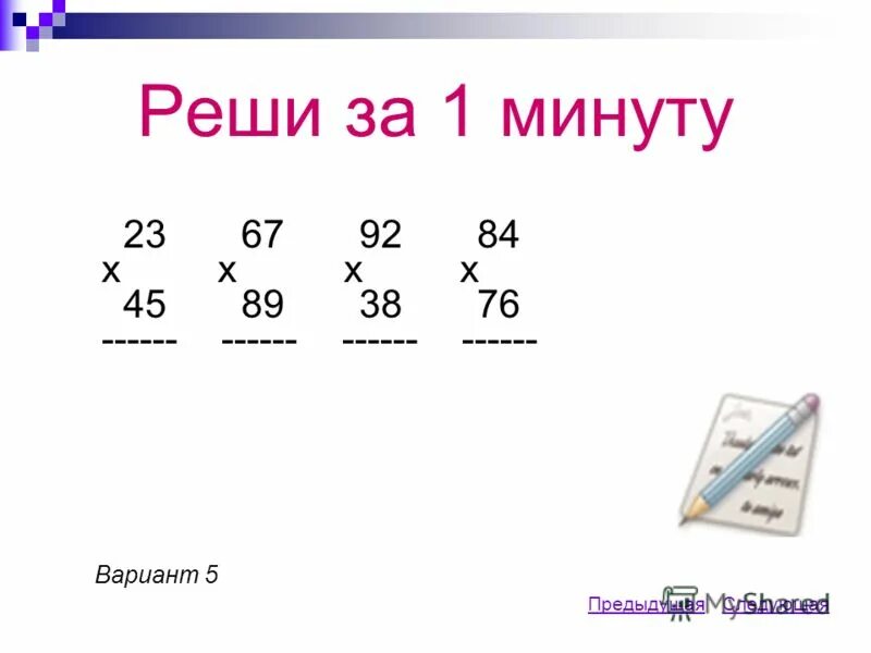 Задание огэ по математике гигабайты. Минута вариант. 1 задание огэ по математике. Задачи с графиками огэ математика. Минута вариант.