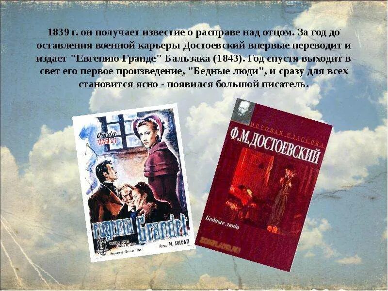 Получив известие он