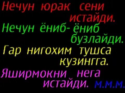 Шер йурак узбек тилид. Узбек Шер. Шер узбекча севги. Гулбазим. Шери узбеки севги хакида.