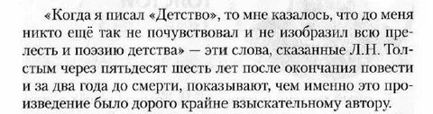 Детство тезисы