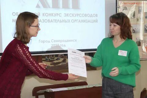 Конкурс экскурсоводов