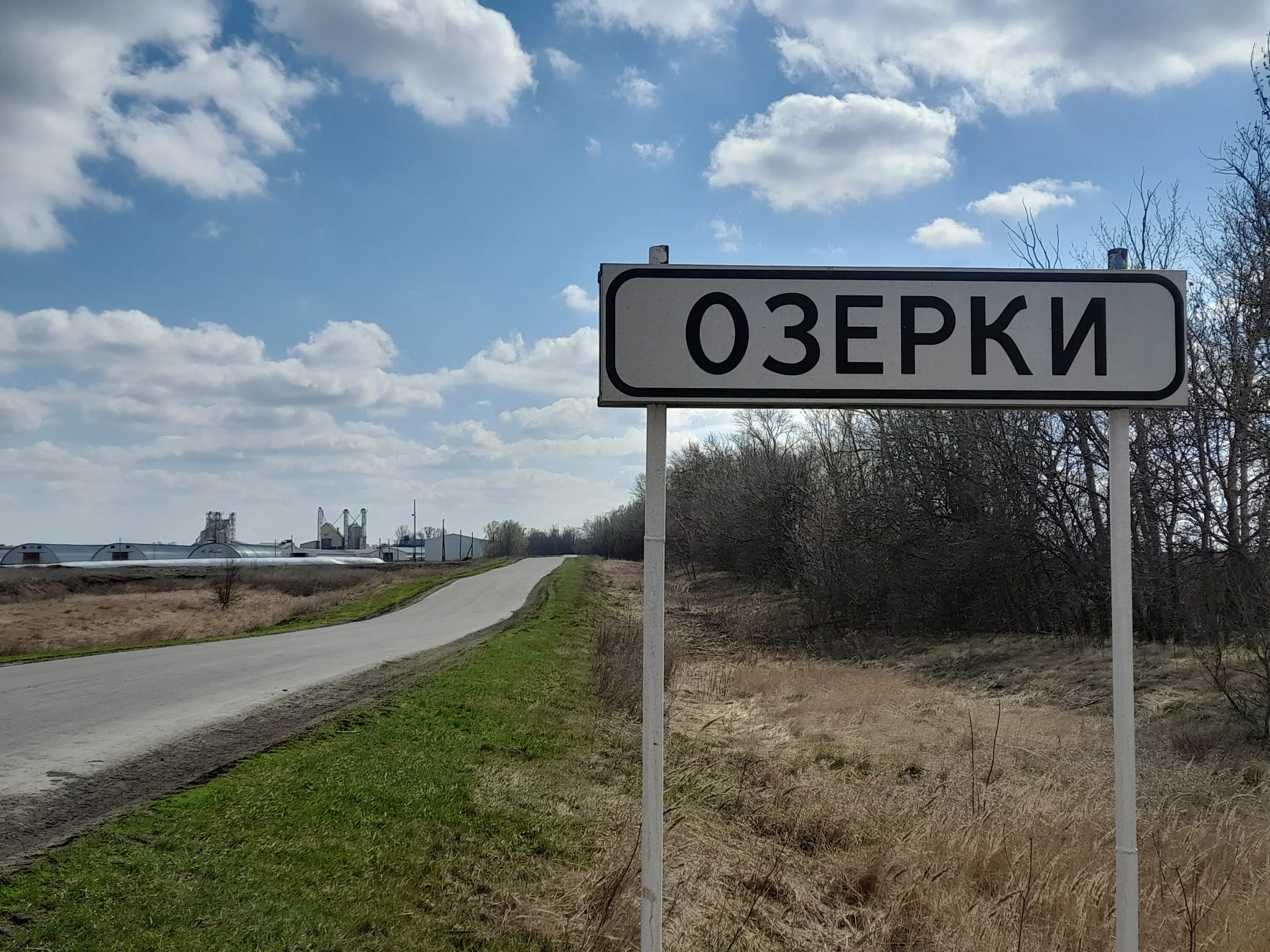 Село озерки московская область. Фестиваль играй гармонь звени частушка. Погода озерки калининский. Село озерки карта. Большое село.