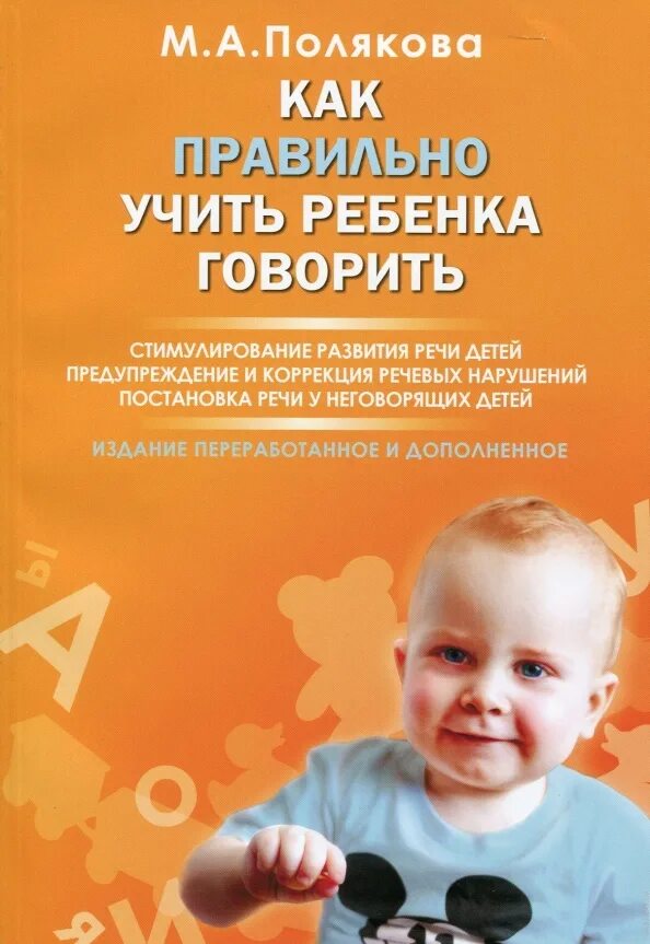 Памятка учимся говорить правильно. Как научить ребенка говорить р. Как научить ребенка правильно выговаривать букву р. Консультация советы логопеда. Учимся говорить грамотно.
