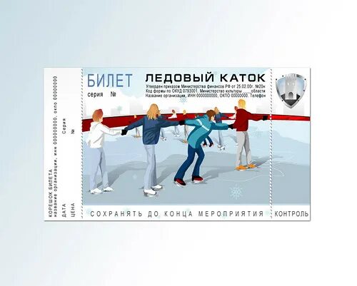 Билеты на каток ростов. Пригласи ее на каток. Каток осьминожек в ростове на дону. Каток осьминожек в ростове. Красивый каток.