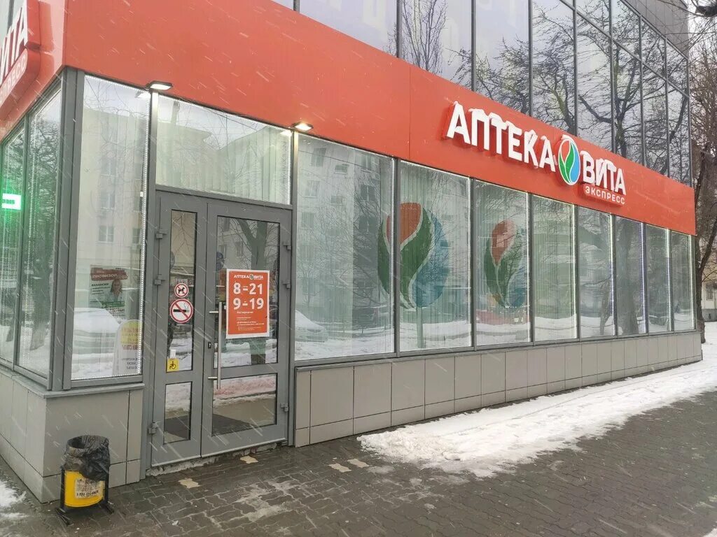 Ваша аптека ростов-на-дону. Ветаптека рост махачкала. Аптечная сеть донская аптека. Домашняя аптека. Ветаптека рост махачкала.
