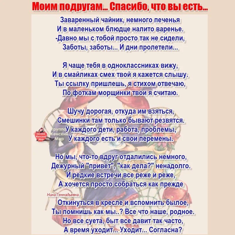 Подруге с которой давно не виделись. Встреча подруг стихи. Стихи для подруги. Короткий стих о встрече. Редкие встречи стихи.