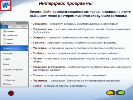 Команда файл сохранить как может использоваться