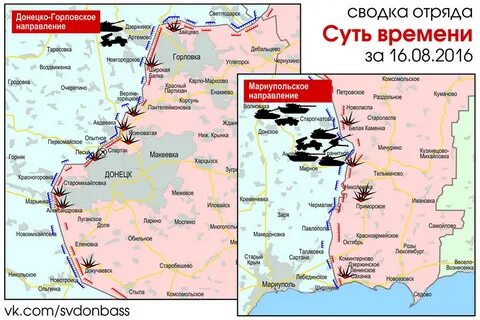Донецкая область широкое