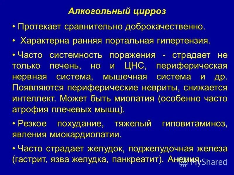 Признаки эритематозной гастропатии. Портальная гипертензионная гастропатия. Портальная гастропатия классификация. Гипертензивная гастропатия. Портальная гипертоническая гастропатия.