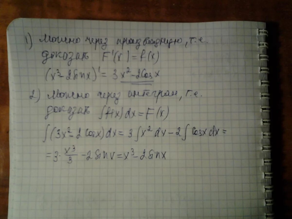 Найдите первообразную для f x f(x)=8cosx-5sinx. Докажите что f x x5 cosx является первообразной для f x 5x4 sinx. Доказать что функция f x 3x+sinx-e 2x является первообразной. Доказать что функция f(x) = x - cos x первообразная для f (x) = 1+ sinx.