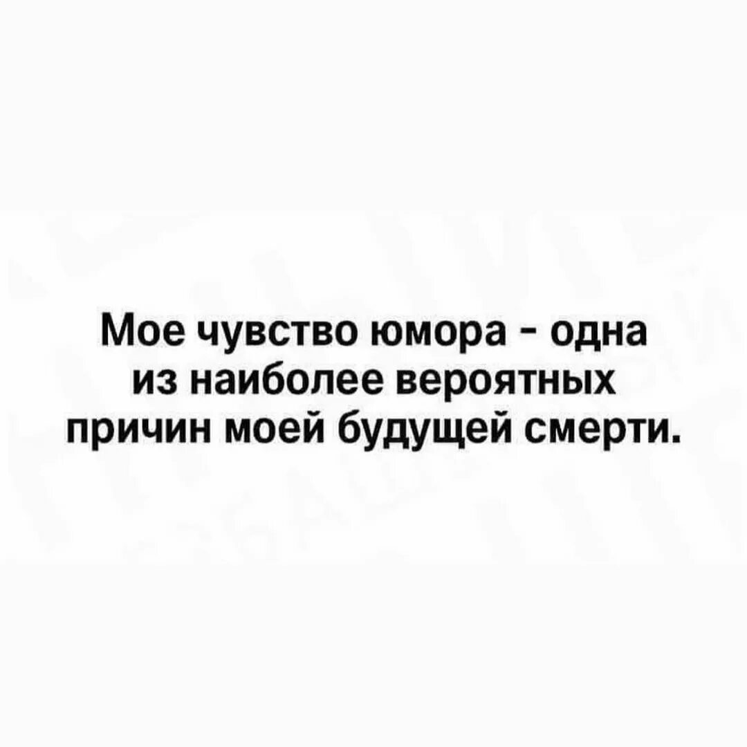 Покажи чувство юмора. Чувство юмора слово. Никогда не говори никогда цитата. Смех и радость. Афоризмы про чувство юмора.