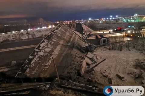 Упавший пролет